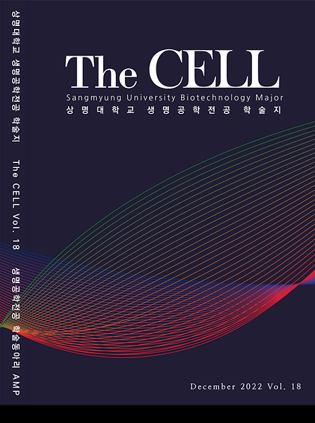 The Cell Vol. 18 (2022) 이미지